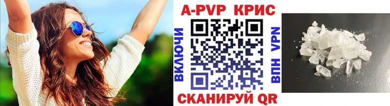 A-PVP VHQ  Купить где  Ладушкин 