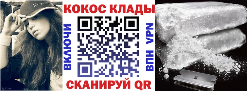 COCAIN Колумбийский  Купить где  Ладушкин 