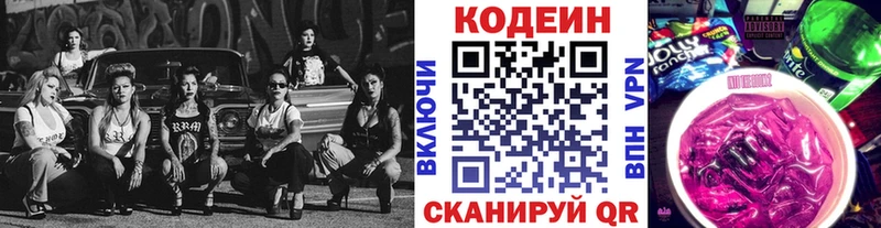 Купить  Ладушкин  Codein Purple Drank 