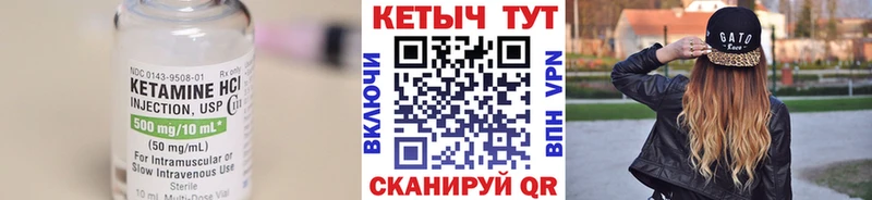 Купить где  Ладушкин  КЕТАМИН ketamine 