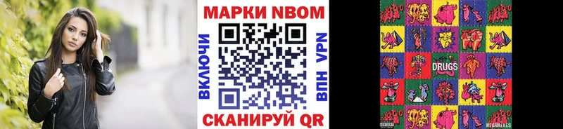 Марки 25I-NBOMe 1,5мг  Купить где  Ладушкин 